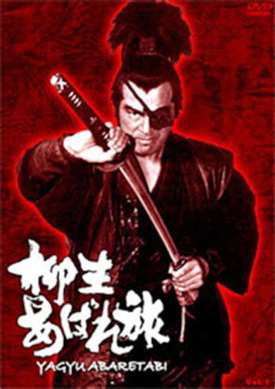 Póster de Yagyû Abaretabi
