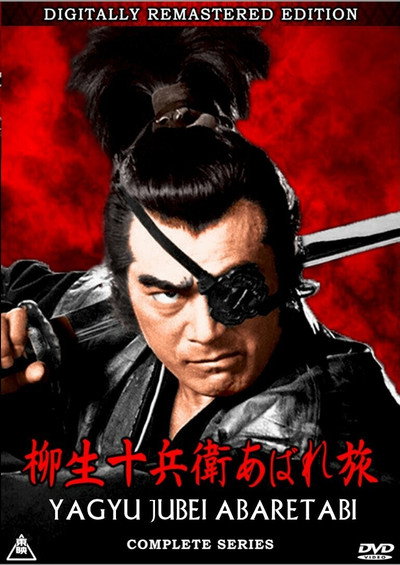 Póster de Yagyû Jûbei Abaretabi