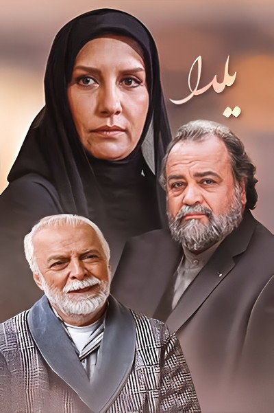 Póster de Yalda