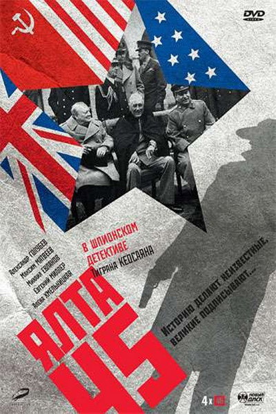 Póster de Yalta-45
