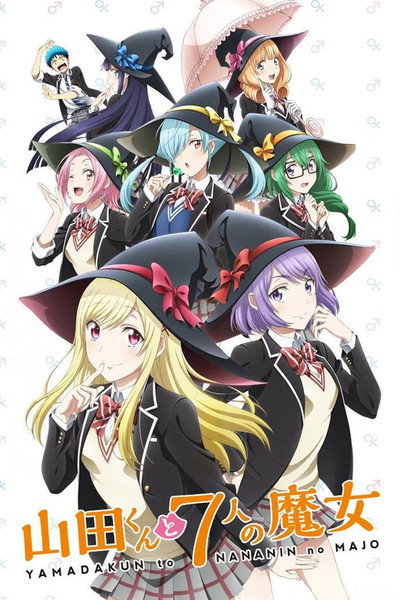 Póster de Yamada-kun to 7-nin no Majo