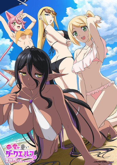 Póster de Yandere Dark Elf: She Chased Me All the Way from Another World!
