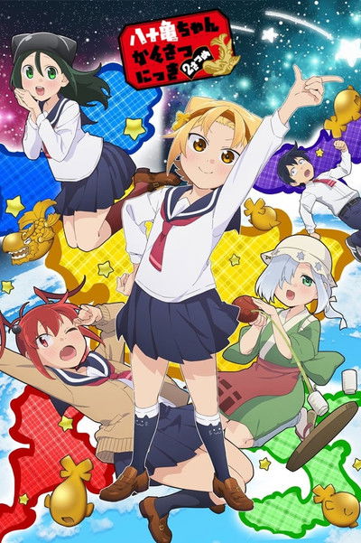 Póster de Yatogame-chan Kansatsu Nikki