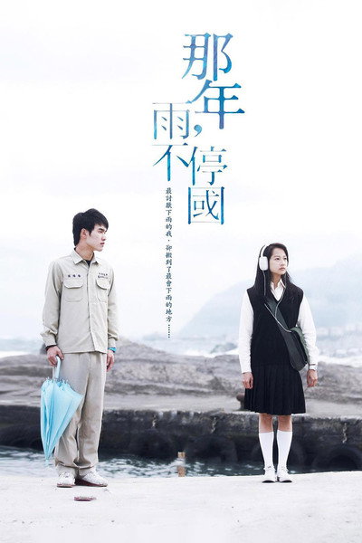 Póster de Year of the Rain
