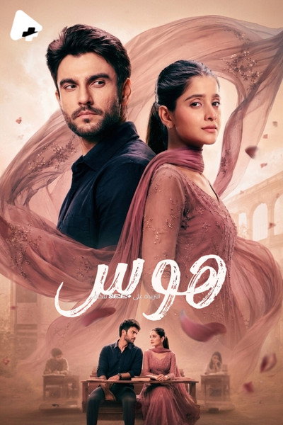 Póster de Yeh Fitoor Tera
