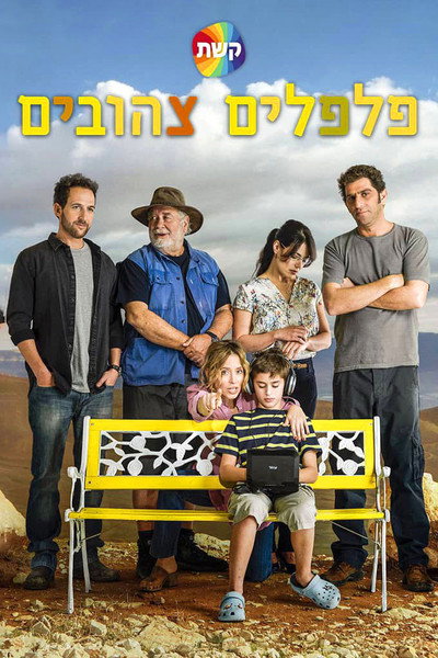 Póster de Yellow Peppers