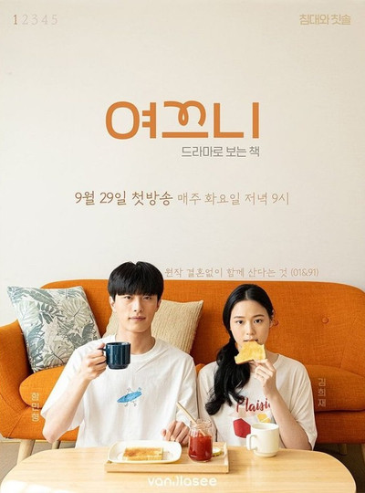 Póster de Yeokkeuni