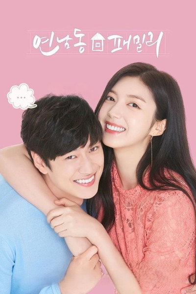 Póster de Yeonnam Family