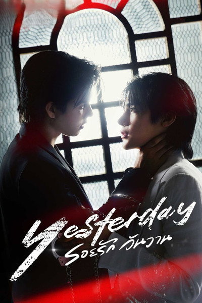 Póster de Yesterday