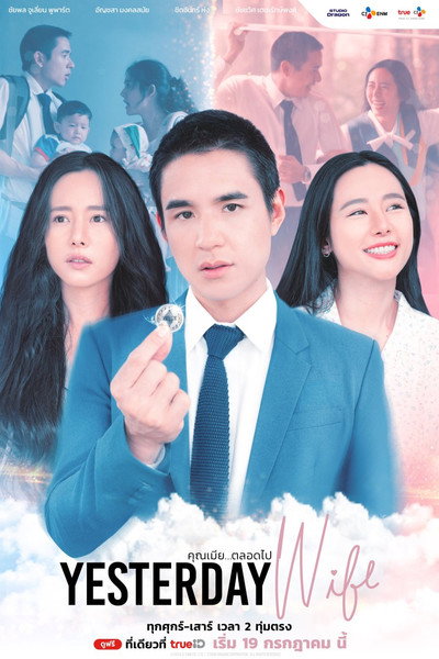 Póster de Yesterday Wife