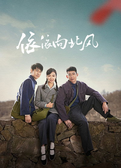 Póster de Yi yi xiang bei feng