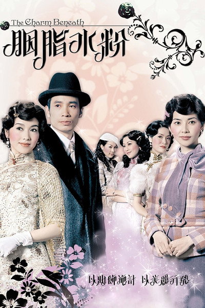 Póster de Yin chi sui fun