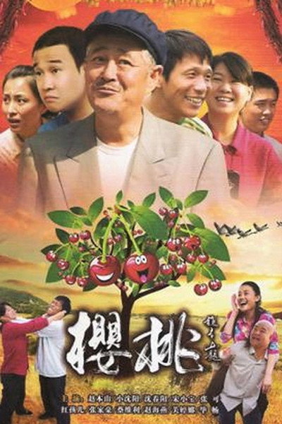 Póster de Ying tao