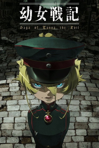 Póster de Yojo Senki: Saga of Tanya the Evil