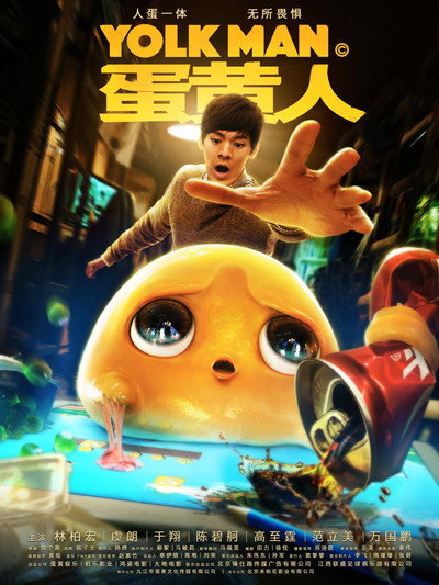 Póster de Yolk Man