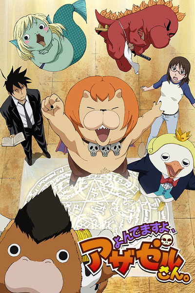 Póster de Yondemasu yo, Azazel-san.
