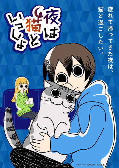 Póster de Yoru wa Neko to Issho