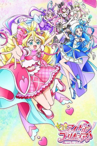 Póster de You and Idol Precure