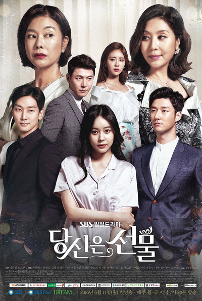 Póster de You Are a Gift