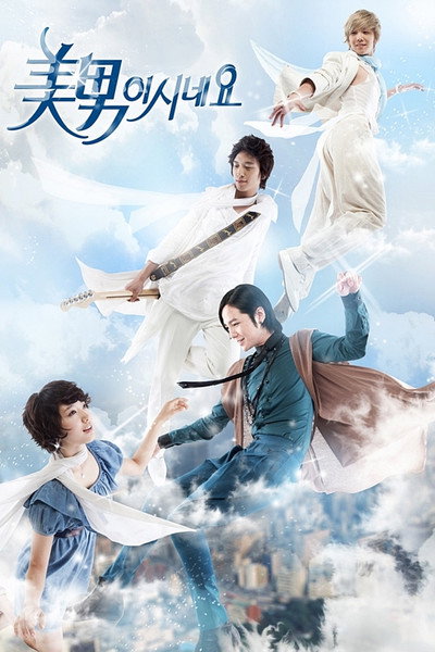 Póster de You Are Beautiful