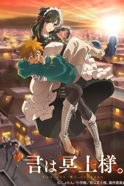 Póster de You Are Ms. Servant