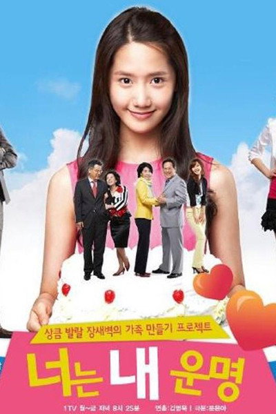 Póster de You Are My Destiny