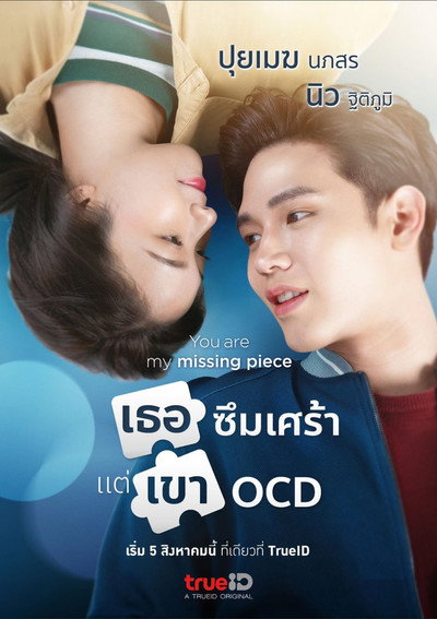 Póster de You Are My Missing Piece