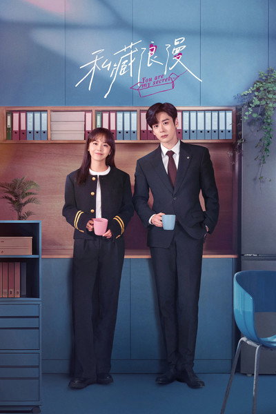 Póster de You Are My Secret