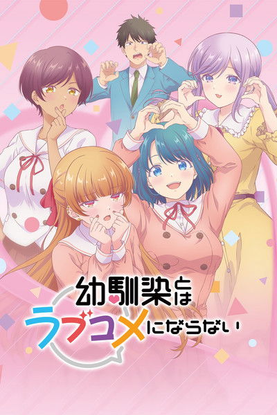 Póster de You Can't Be in a Rom-Com with Your Childhood Friends!