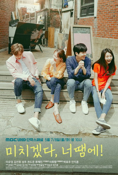 Póster de You Drive Me Crazy!