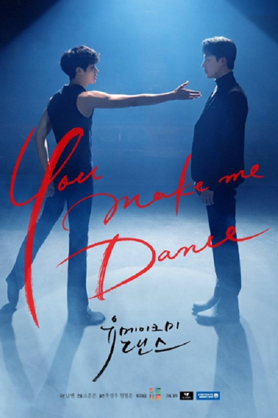 Póster de You Make Me Dance