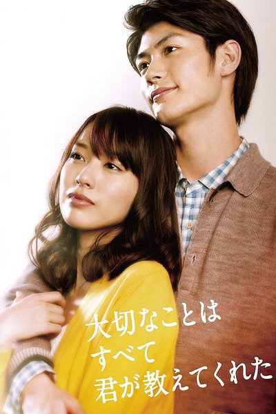 Póster de You Taught Me All the Precious Things