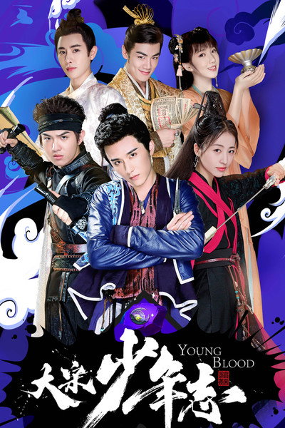 Póster de Young Blood