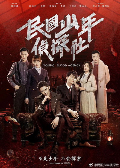 Póster de Young Blood Agency