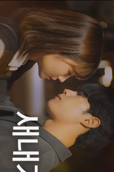 Póster de Young Enough