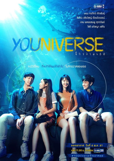 Póster de YOUniverse