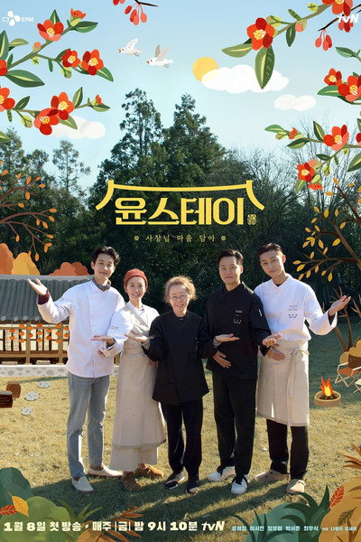 Póster de Youn's Stay