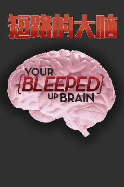 Póster de Your Bleeped Up Brain