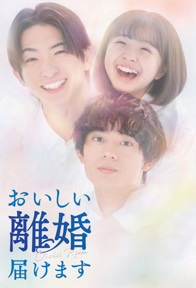 Póster de Your Divorce Is Served!