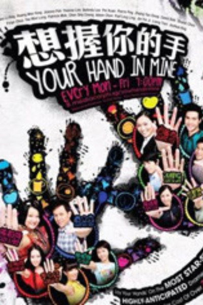 Póster de Your Hand in Mine
