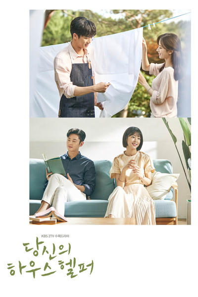 Póster de Your House Helper