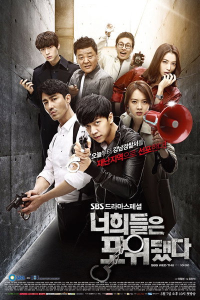 Póster de You're All Surrounded