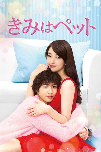 Póster de You're My Pet