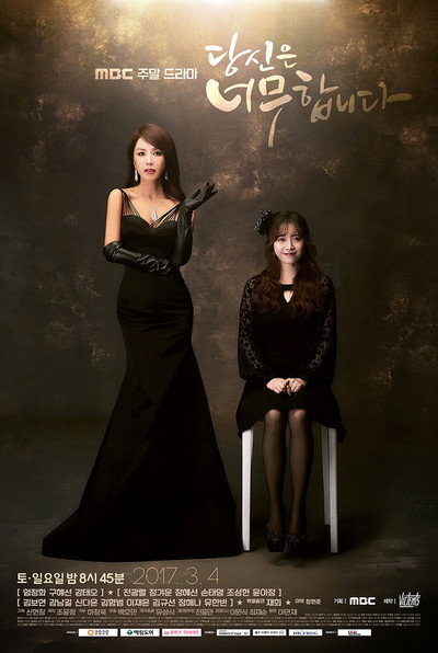 Póster de You're Too Much