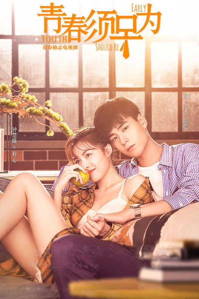 Póster de Youth Should Be Early