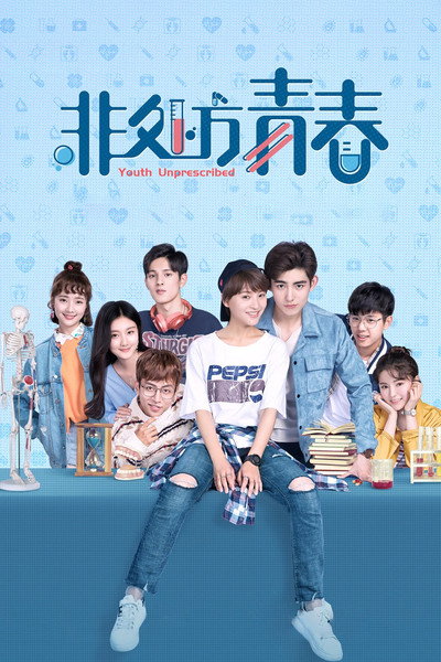 Póster de Youth Unprescribed