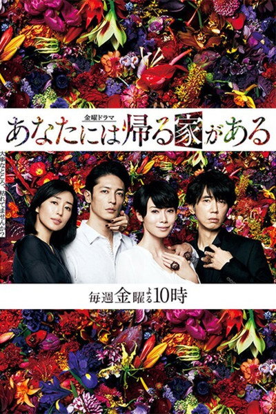 Póster de You've Got Someone to Come Home To