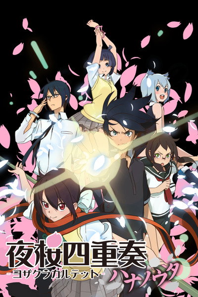 Póster de Yozakura Quartet: Hana no Uta