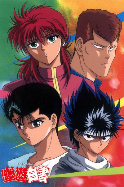 Póster de Yu Yu Hakusho: Eizou Hakusho
