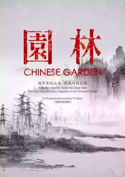 Póster de Yuan Lin